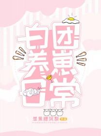 海贼王之白团长子免费