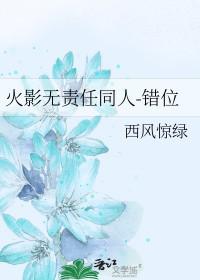火影忍者心子