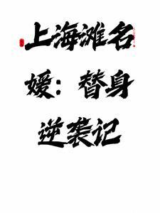 上海滩 女明星