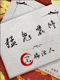 猛鬼大全集