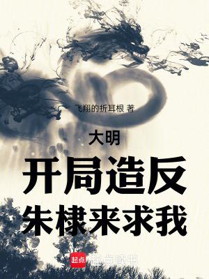 大明朱高炽