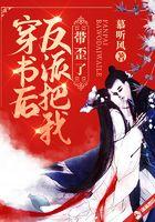 穿书后反派把我宠上天