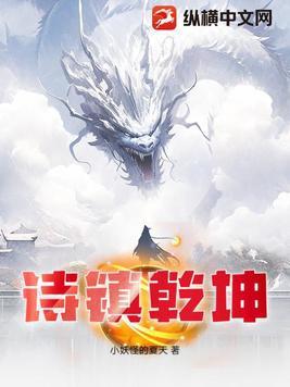 有乾坤的诗